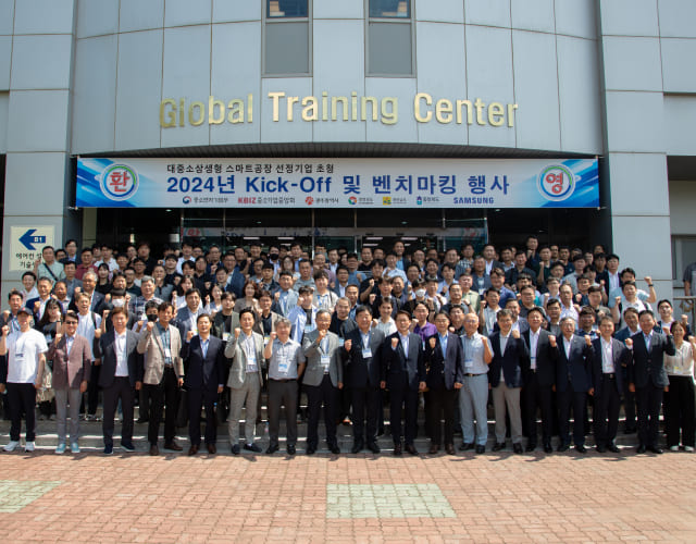 2024년 스마트공장 킥오프 행사에 초청된 중소기업 관계자들과 삼성 전문가들이 기념 촬영을 하고 있습니다.