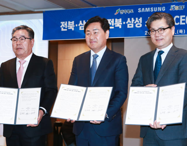 전북 지역 스마트공장 협약식에서 관계자들이 협정서를 들고 기념 촬영을 하고 있습니다.