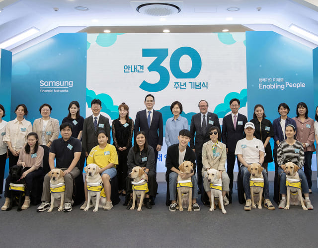 안내견사업 30주년을 맞아 이재용 삼성전자 회장, 홍라희 전 삼성미술관 리움 관장과 시각장애인, 훈련사, 자원봉사들이 함께 기념 촬영을 하고 있습니다.