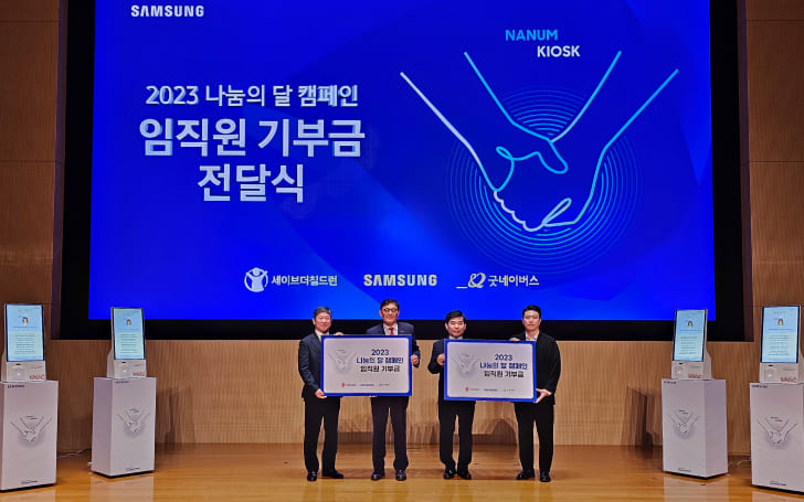 나눔키오스크 특별모금 캠페인을 통해 모인 기부금을 협력 NGO에 전하는 행사 모습입니다.
