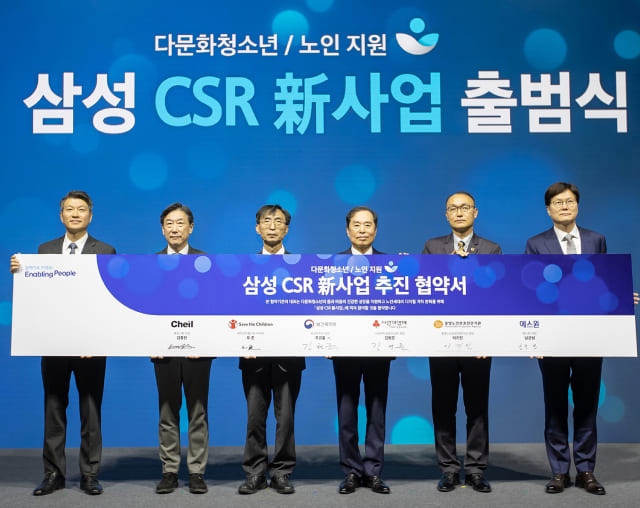 다문화청소년 지원 활동의 시작을 알리는 삼성 CSR 신사업 출범식 모습입니다.