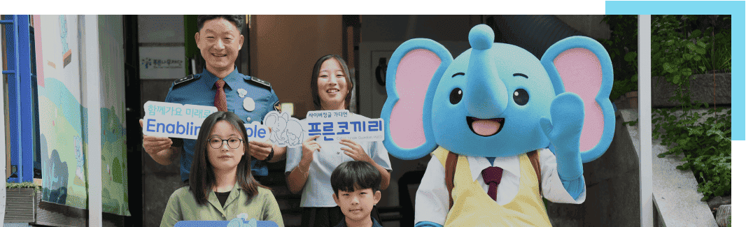 This is a photo of Samsung Blue Elephant, one of Samsung's major CSR programs.