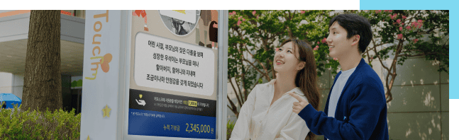 This is a photo of the Samsung Nanum Kiosk, one of Samsung's major CSR programs.